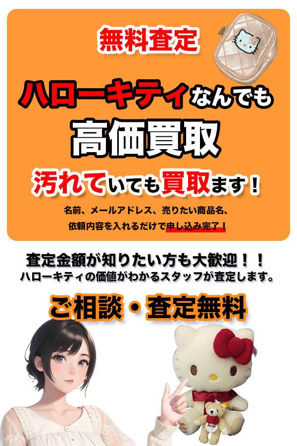 ハローキティ 2002年冬期限定 しっぽ倶楽部 5種類セット 激レア☆はろうきてぃのしっぽ倶楽部☆冬季限定根付5種